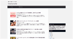 Desktop Screenshot of cinema-gorilla.com