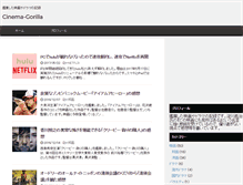 Tablet Screenshot of cinema-gorilla.com